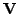 $\mathbf{V}$